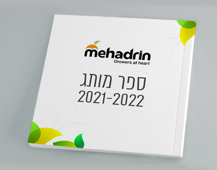 Mehadrin: Brand & Office